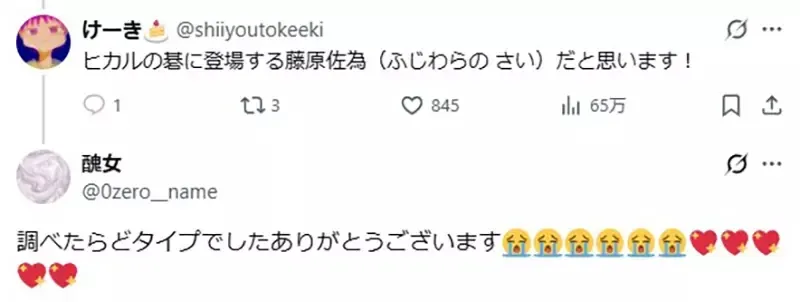 女高中生哭喊《这位漫画角色是谁》完全就是极品天菜却不知道他哪位