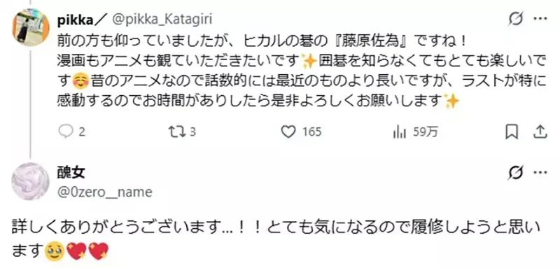 女高中生哭喊《这位漫画角色是谁》完全就是极品天菜却不知道他哪位