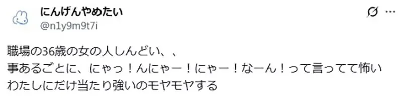 《喵喵叫的女同事》天天装可爱让他很难受 其实人家可能只是在讲方言而已？