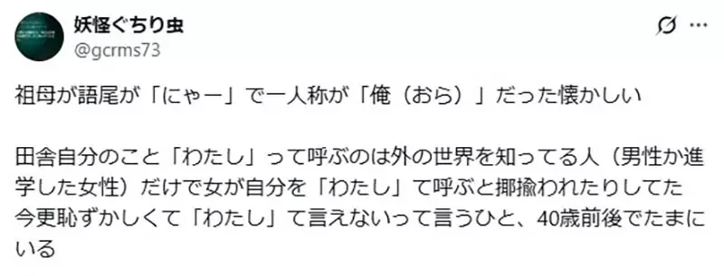 《喵喵叫的女同事》天天装可爱让他很难受 其实人家可能只是在讲方言而已?