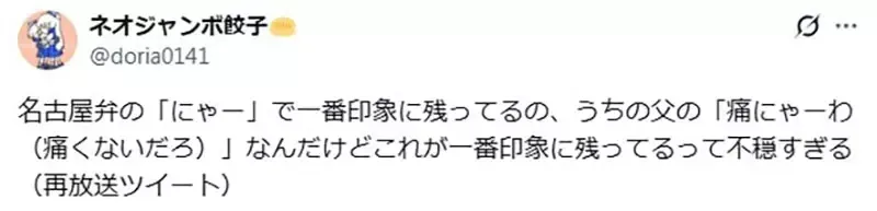 《喵喵叫的女同事》天天装可爱让他很难受 其实人家可能只是在讲方言而已?