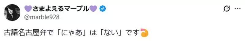 《喵喵叫的女同事》天天装可爱让他很难受 其实人家可能只是在讲方言而已?