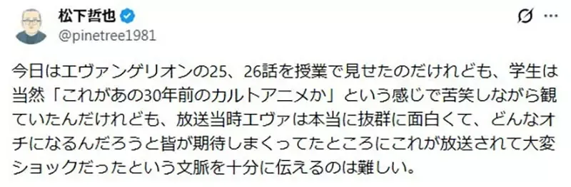 美术老师播《新世纪福音战士》给学生看却引来苦笑 这是世代隔阂还是教法有问题？