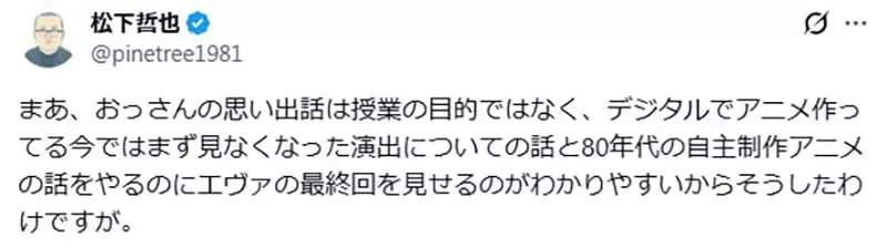 美术老师播《新世纪福音战士》给学生看却引来苦笑 这是世代隔阂还是教法有问题？
