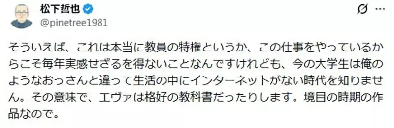 美术老师播《新世纪福音战士》给学生看却引来苦笑 这是世代隔阂还是教法有问题？