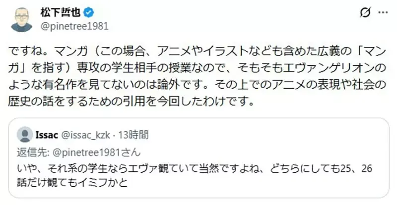 美术老师播《新世纪福音战士》给学生看却引来苦笑 这是世代隔阂还是教法有问题？