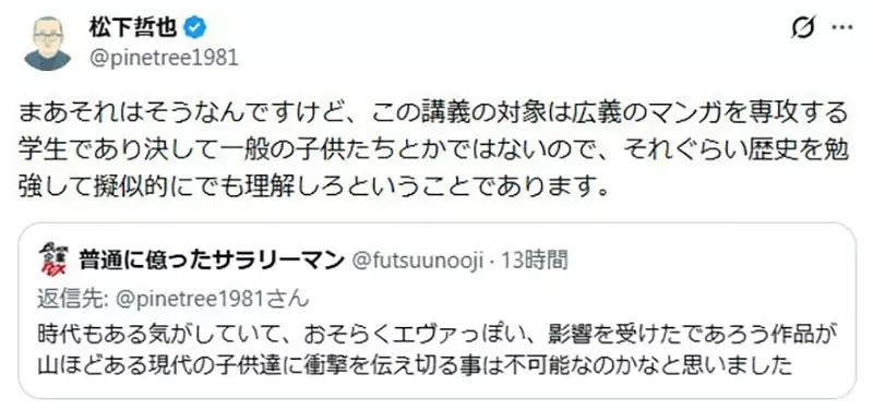 美术老师播《新世纪福音战士》给学生看却引来苦笑 这是世代隔阂还是教法有问题？