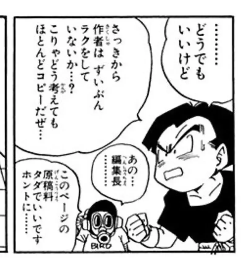 《漫画家横枪萌果》喜欢作者乱入剧中的情节 现代的漫画家都不这么做了？