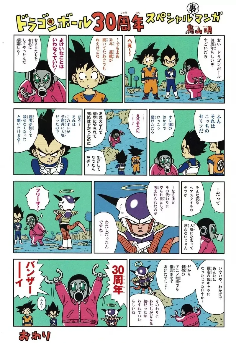 《漫画家横枪萌果》喜欢作者乱入剧中的情节 现代的漫画家都不这么做了？