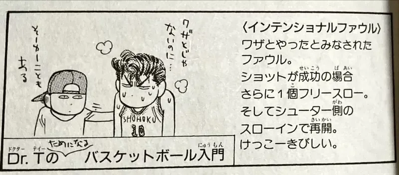 《漫画家横枪萌果》喜欢作者乱入剧中的情节 现代的漫画家都不这么做了？