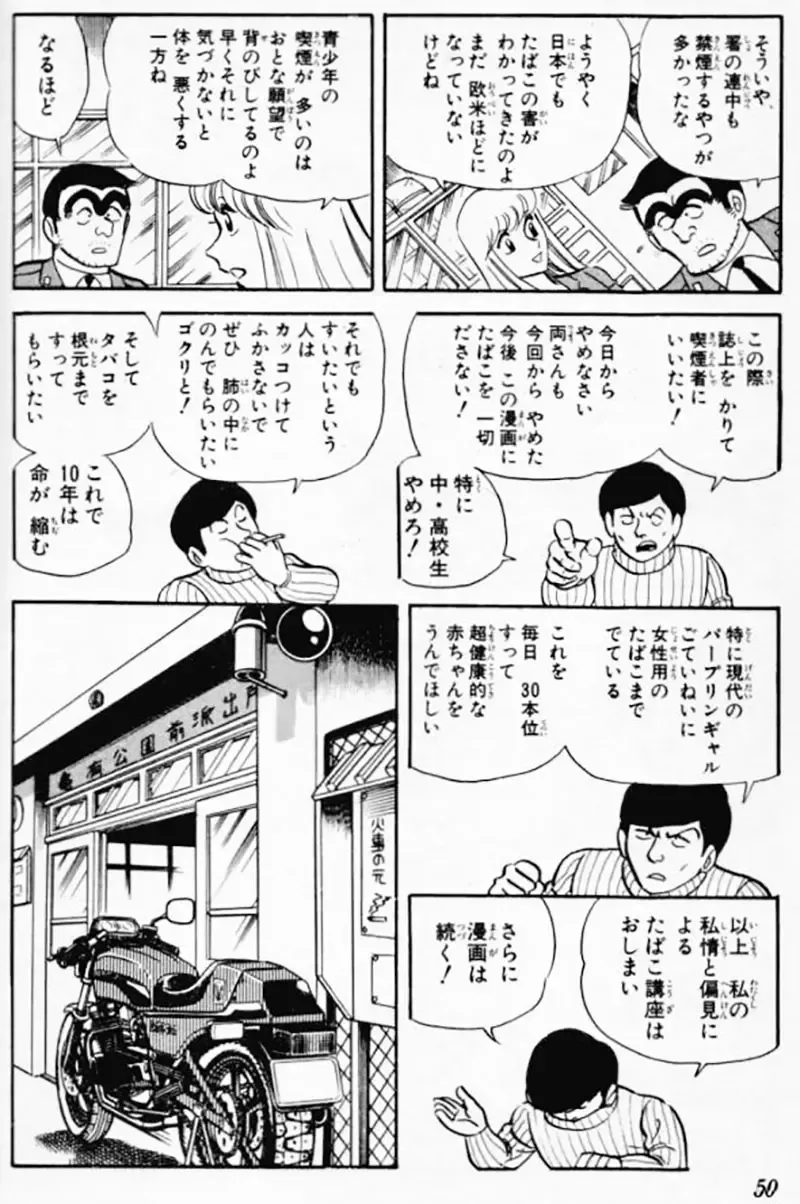 《漫画家横枪萌果》喜欢作者乱入剧中的情节 现代的漫画家都不这么做了？