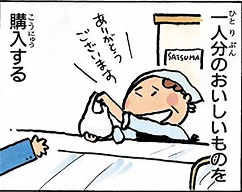 《我们这一家》花爸只买自己吃的下酒菜 网友批评这种行为太自私