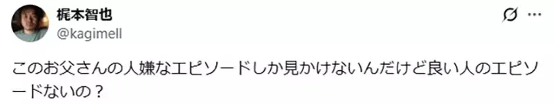 《我们这一家》花爸只买自己吃的下酒菜 网友批评这种行为太自私