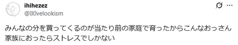 《我们这一家》花爸只买自己吃的下酒菜 网友批评这种行为太自私