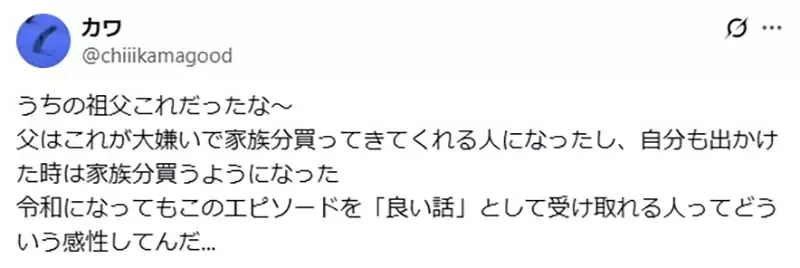 《我们这一家》花爸只买自己吃的下酒菜 网友批评这种行为太自私