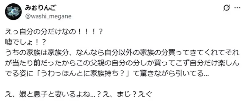 《我们这一家》花爸只买自己吃的下酒菜 网友批评这种行为太自私