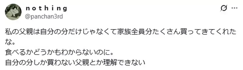 《我们这一家》花爸只买自己吃的下酒菜 网友批评这种行为太自私