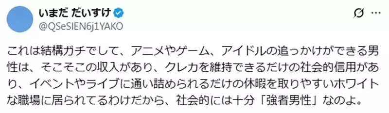 《论弱男的定义》动画宅?游戏宅?偶像宅?其实他们全都是强者男性