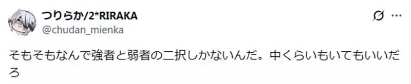 《论弱男的定义》动画宅?游戏宅?偶像宅?其实他们全都是强者男性