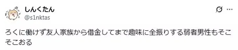 《论弱男的定义》动画宅?游戏宅?偶像宅?其实他们全都是强者男性