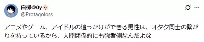 《论弱男的定义》动画宅?游戏宅?偶像宅?其实他们全都是强者男性