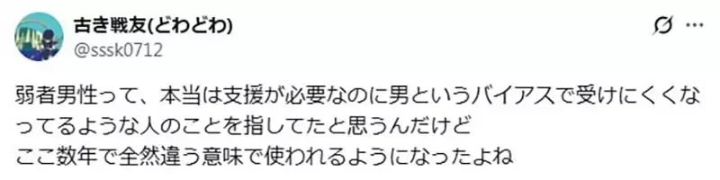 《论弱男的定义》动画宅?游戏宅?偶像宅?其实他们全都是强者男性
