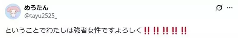 《论弱男的定义》动画宅?游戏宅?偶像宅?其实他们全都是强者男性