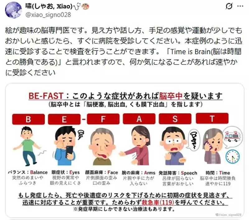 《绘师脑出血惊魂》画到一半惊觉不对劲 当机立断叫救护车捡回一命了