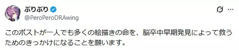 《绘师脑出血惊魂》画到一半惊觉不对劲 当机立断叫救护车捡回一命了
