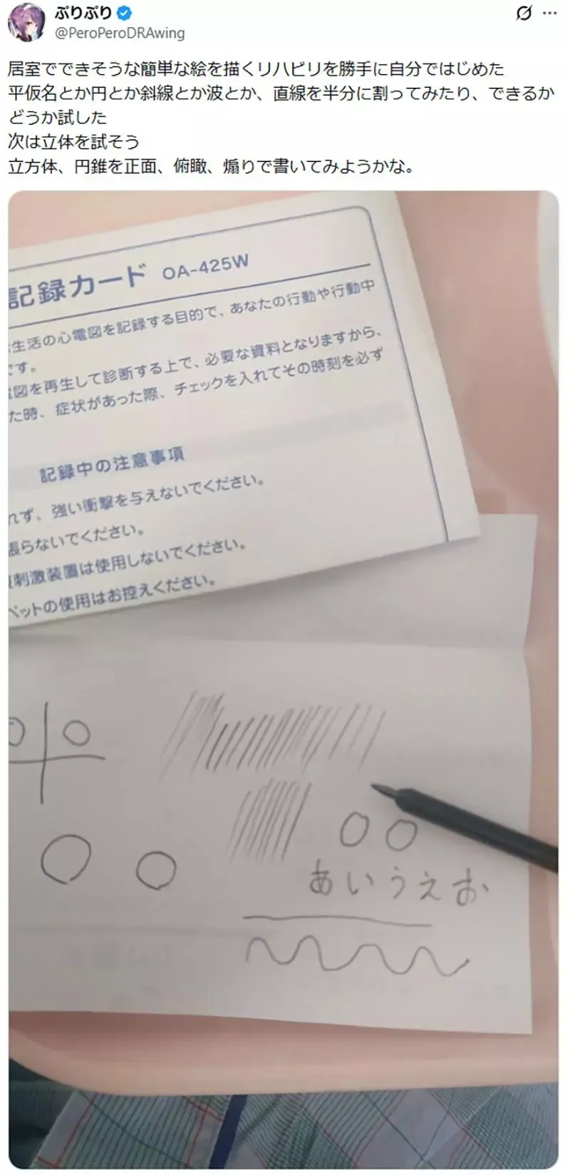 《绘师脑出血惊魂》画到一半惊觉不对劲 当机立断叫救护车捡回一命了