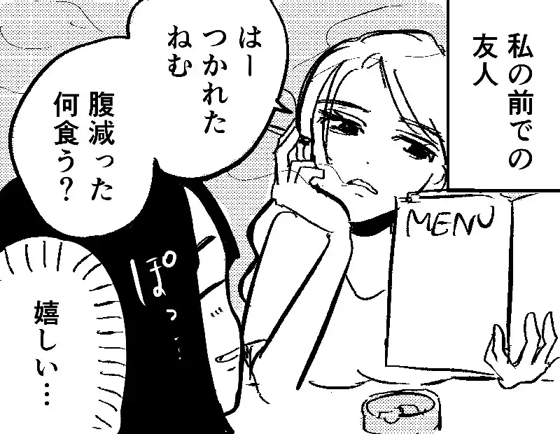 漫画家称赞《朋友只在我面前露出真性情》网友们却对这种人看法两极