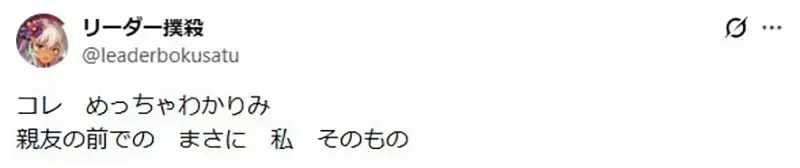 漫画家称赞《朋友只在我面前露出真性情》网友们却对这种人看法两极