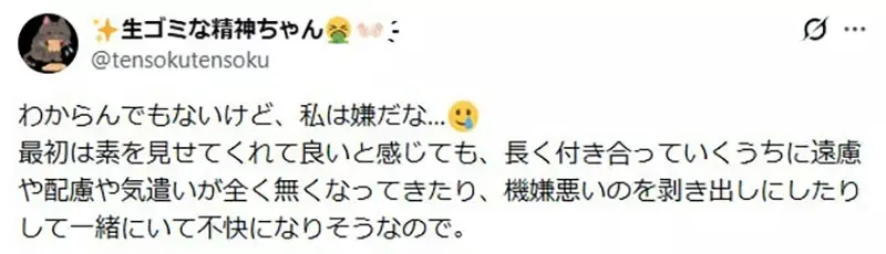 漫画家称赞《朋友只在我面前露出真性情》网友们却对这种人看法两极