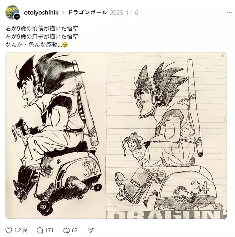 9岁儿子与曾经9岁的自己所画过的悟空 大家都被这奇迹般地同步性给打动惹