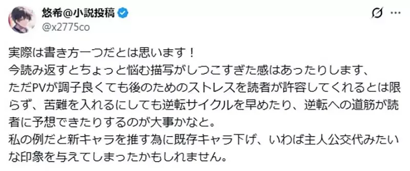 读者无法接受《网络小说的主角》陷入苦战？写这种剧情会导致点阅数一蹶不振