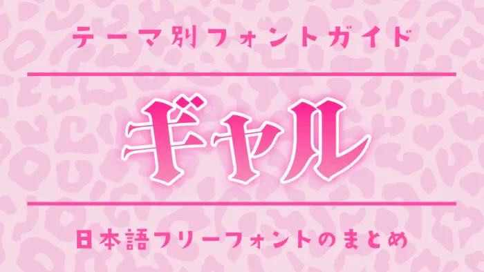 施工也很有型!栃木县《辣妹风告示牌》风格闪亮、超嗨语气超级引人注意!