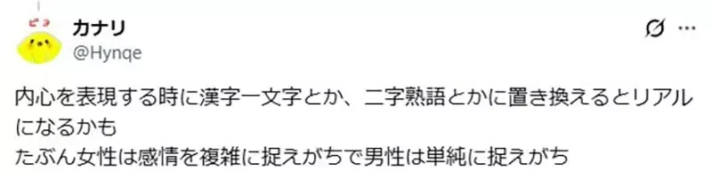 读女中的作家苦恼不会写《男男间的友情》怎么写都会写成ＢＬ？