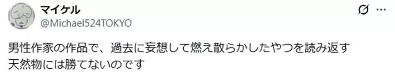 读女中的作家苦恼不会写《男男间的友情》怎么写都会写成ＢＬ？