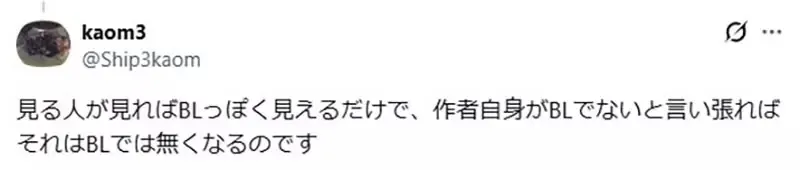 读女中的作家苦恼不会写《男男间的友情》怎么写都会写成ＢＬ？