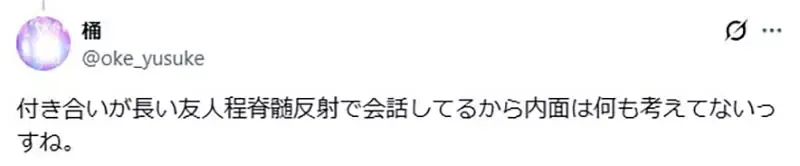 读女中的作家苦恼不会写《男男间的友情》怎么写都会写成ＢＬ？