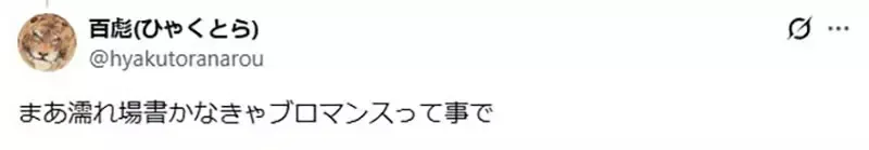 读女中的作家苦恼不会写《男男间的友情》怎么写都会写成ＢＬ？