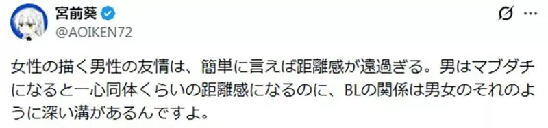 读女中的作家苦恼不会写《男男间的友情》怎么写都会写成ＢＬ？
