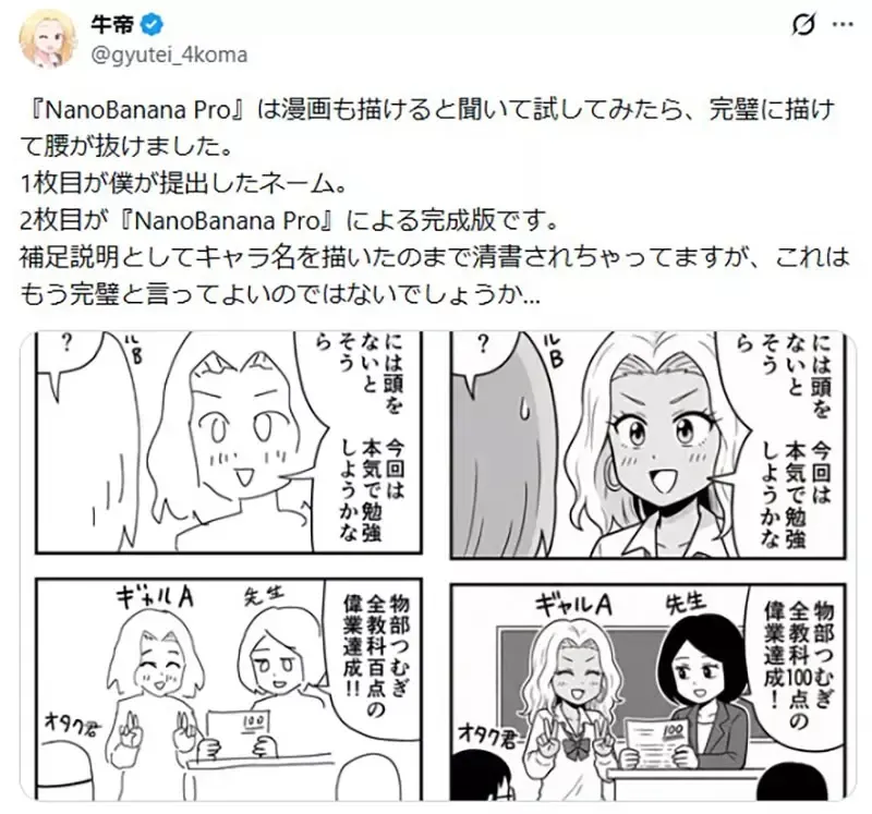 漫画原作者担忧《ＡＩ彩色漫画威胁黑白漫画》很多日本网友却不以为然