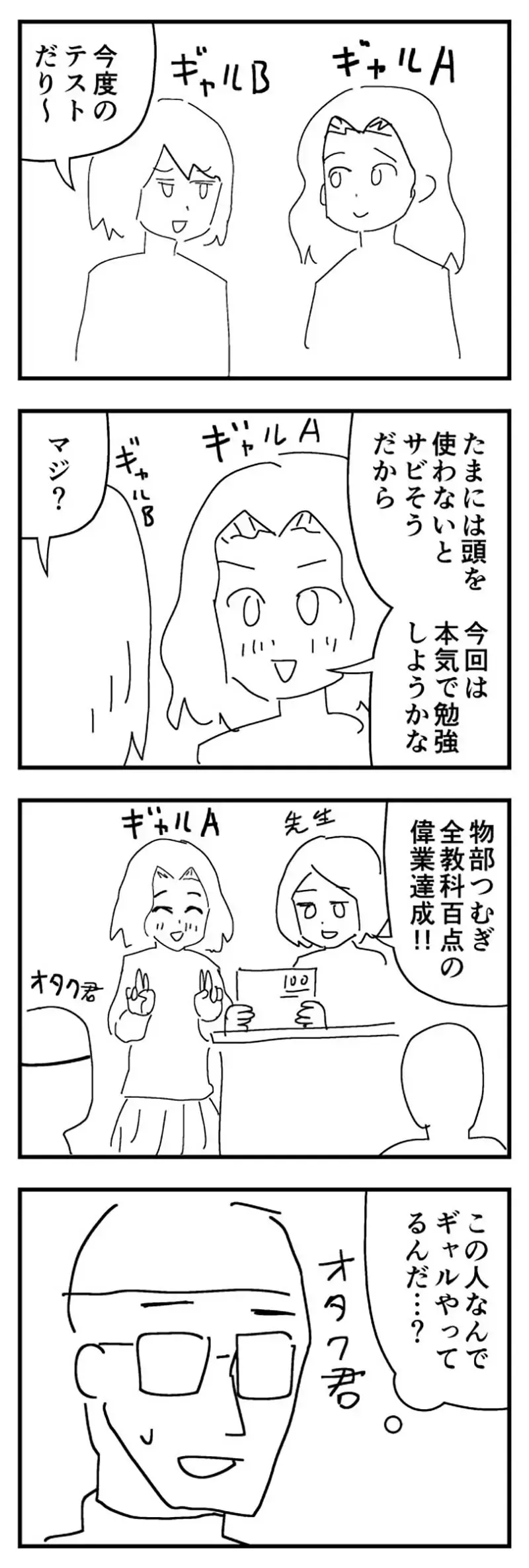 漫画原作者担忧《AI彩色漫画威胁黑白漫画》很多日本网友却不以为然