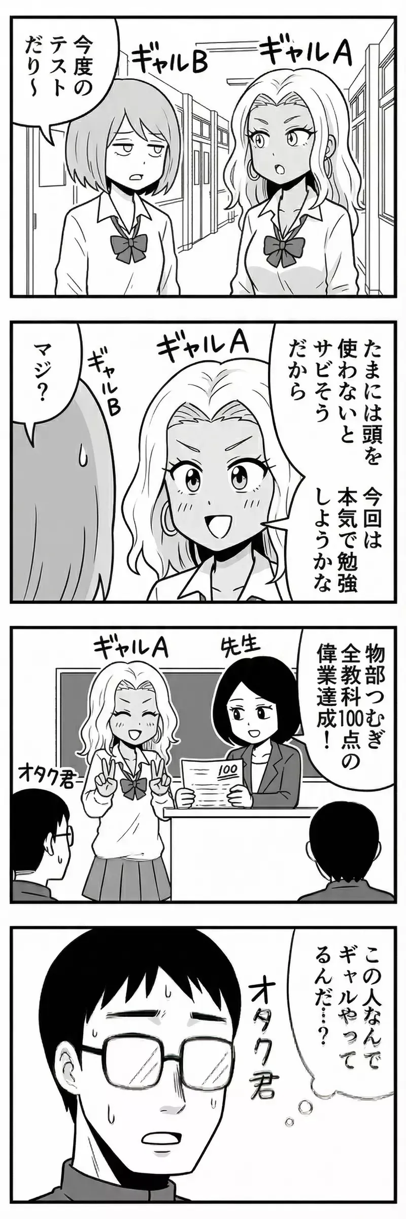 漫画原作者担忧《AI彩色漫画威胁黑白漫画》很多日本网友却不以为然