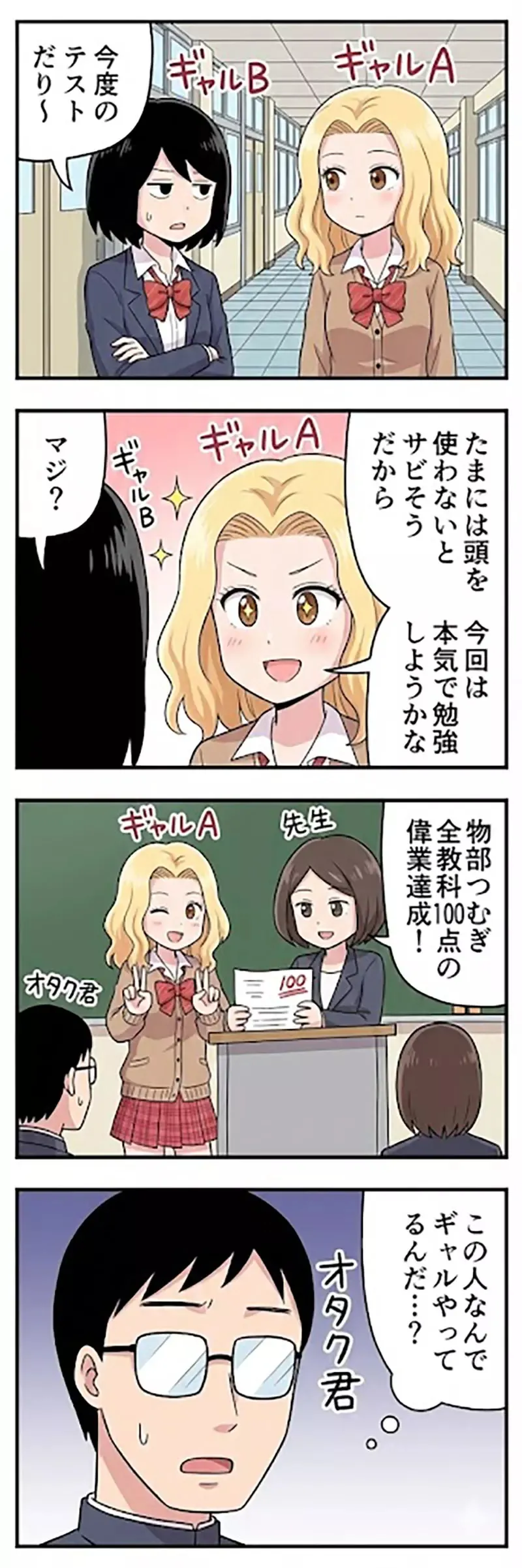 漫画原作者担忧《AI彩色漫画威胁黑白漫画》很多日本网友却不以为然
