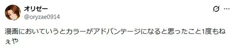 漫画原作者担忧《AI彩色漫画威胁黑白漫画》很多日本网友却不以为然