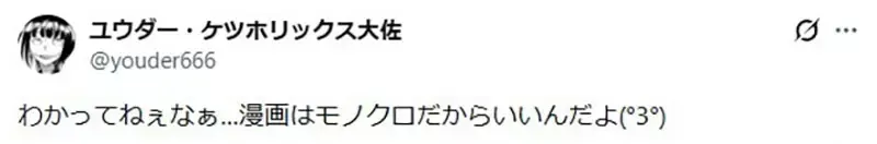 漫画原作者担忧《AI彩色漫画威胁黑白漫画》很多日本网友却不以为然