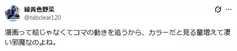 漫画原作者担忧《AI彩色漫画威胁黑白漫画》很多日本网友却不以为然