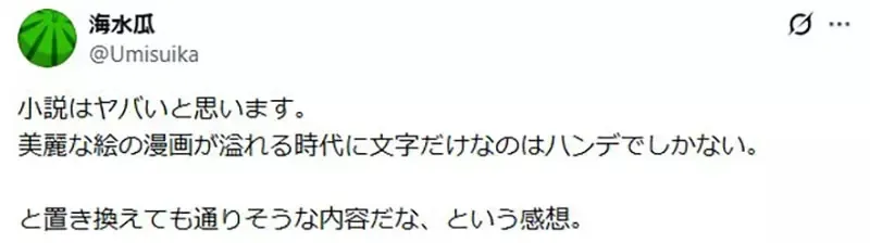 漫画原作者担忧《AI彩色漫画威胁黑白漫画》很多日本网友却不以为然